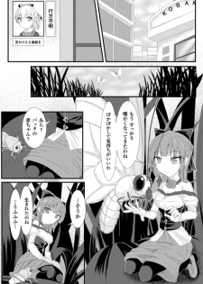 [Potu] Mushi Karami Emaki ~Oyayubi no Himei~ [Digital] - page 20