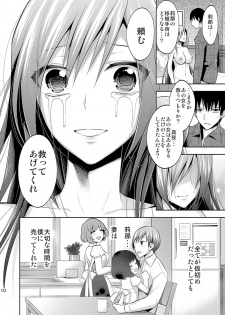 [Gattomakia (Psycocko)] Mayonaka wa Megami -Netorare Seitenkan- 3 [Digital] - page 8