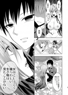 [Gattomakia (Psycocko)] Mayonaka wa Megami -Netorare Seitenkan- 3 [Digital] - page 5