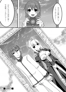 [Cipher (Kirise)] Last Episode (Fate/Extra) [Digital] - page 25