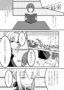 [Cipher (Kirise)] Last Episode (Fate/Extra) [Digital] - page 20