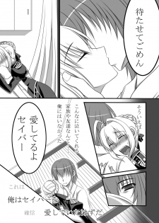 [Cipher (Kirise)] Last Episode (Fate/Extra) [Digital] - page 22