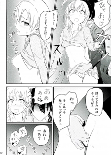 (C89) [Syukurin (Syukurin)] Iroha ~Reverse~ (Yahari Ore no Seishun Love Come wa Machigatteiru.) - page 13