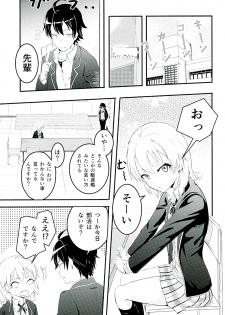 (C89) [Syukurin (Syukurin)] Iroha ~Reverse~ (Yahari Ore no Seishun Love Come wa Machigatteiru.) - page 2