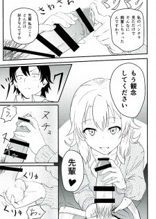 (C89) [Syukurin (Syukurin)] Iroha ~Reverse~ (Yahari Ore no Seishun Love Come wa Machigatteiru.) - page 8