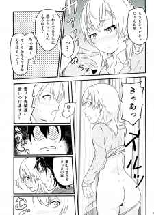 (C89) [Syukurin (Syukurin)] Iroha ~Reverse~ (Yahari Ore no Seishun Love Come wa Machigatteiru.) - page 14