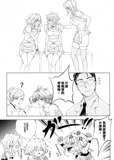 (C88) [Kirin no Chisato (Chisato Kirin)] Seolla of book ~Episode4~ (Super Robot Wars) [Chinese] [瓜皮汉化] - page 9