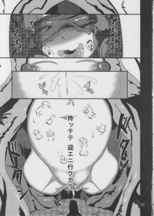 (C89) [Sanukiya (Sanukinokami Takakage)] UNKA (Kantai Collection -KanColle-) - page 26