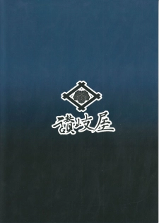 (C89) [Sanukiya (Sanukinokami Takakage)] UNKA (Kantai Collection -KanColle-) - page 30