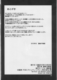 (C89) [Sanukiya (Sanukinokami Takakage)] UNKA (Kantai Collection -KanColle-) - page 29