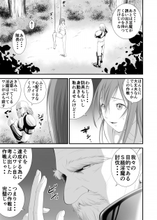 [Ikigire Shoukai (Ren Suru)] Inma Toubatsu Daisakusen Episode 3 (Joukan) [Digital] - page 7