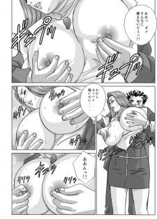 (C68) [D-LOVERS (Nishimaki Tohru)] Gyakuten-Nyukan (Ace Attorney) [Decensored] - page 7