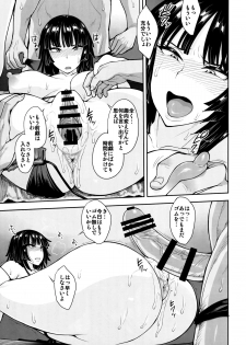 (C89) [Mousou Deguchi (Unou)] Fubuki-gumi Honjitsu mo Ijou Nashi (One Punch Man) - page 14