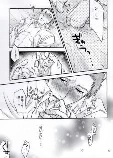 (C88) [Rakko no Kobeya (Okita Kana)] Bokutachi no Hakobune (Space Battleship Yamato 2199) - page 10