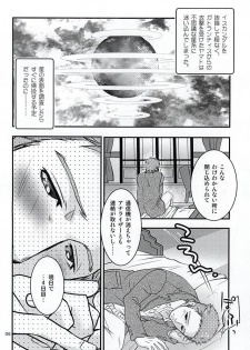 (C88) [Rakko no Kobeya (Okita Kana)] Bokutachi no Hakobune (Space Battleship Yamato 2199) - page 3