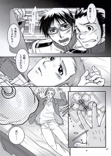 (C88) [Rakko no Kobeya (Okita Kana)] Bokutachi no Hakobune (Space Battleship Yamato 2199) - page 4