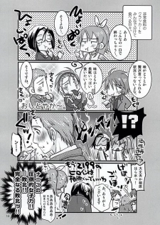 (C88) [Rakko no Kobeya (Okita Kana)] Bokutachi no Hakobune (Space Battleship Yamato 2199) - page 11