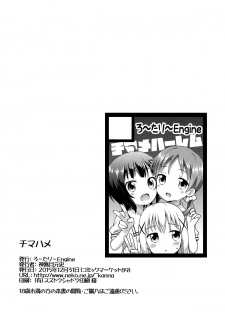 (C89) [Rotary Engine (Kannazuki Motofumi)] Chimahame (Gochuumon wa Usagi desu ka?) [English] [Doki Fansubs] - page 33