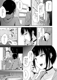 [Yadokugaeru (Locon)] Double Trap [Digital] - page 5