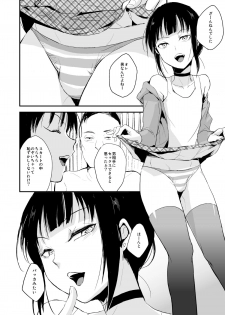 [Yadokugaeru (Locon)] Double Trap [Digital] - page 8