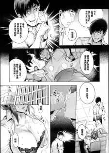 [Momofuki Rio] Natsu no Yu-Gi (COMIC AUN 2013-04) [Chinese] [黑条汉化] - page 3