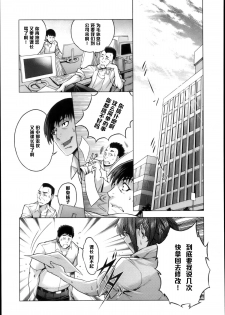[Momofuki Rio] Natsu no Yu-Gi (COMIC AUN 2013-04) [Chinese] [黑条汉化] - page 1