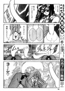 [Draft:Minoru Kawasaki Manga:Haruka Inui] Renshin schoolgirl Patti vol.19 (Misukori half theater big tits chan May 2002 issue) - page 14