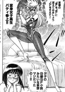 [Draft:Minoru Kawasaki Manga:Haruka Inui] Renshin schoolgirl Patti vol.19 (Misukori half theater big tits chan May 2002 issue) - page 8