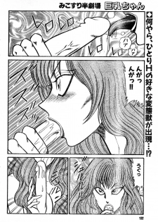 [Draft:Minoru Kawasaki Manga:Haruka Inui] Renshin schoolgirl Patti vol.19 (Misukori half theater big tits chan May 2002 issue) - page 2