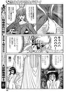 [Draft:Minoru Kawasaki Manga:Haruka Inui] Renshin schoolgirl Patti vol.19 (Misukori half theater big tits chan May 2002 issue) - page 11