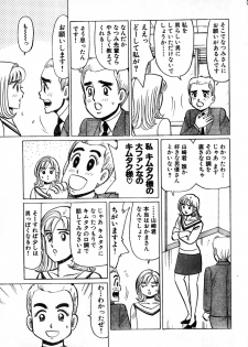 [Byakkomaru] Hate of Okkii ! BUST.38 ～I'm not gay！～ (Misukori half theater big tits chan May 2002 issue) - page 5