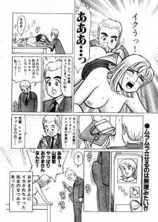 [Byakkomaru] Hate of Okkii ! BUST.38 ～I'm not gay！～ (Misukori half theater big tits chan May 2002 issue) - page 16