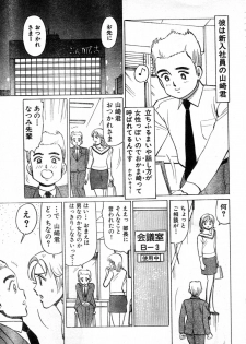 [Byakkomaru] Hate of Okkii ! BUST.38 ～I'm not gay！～ (Misukori half theater big tits chan May 2002 issue) - page 3