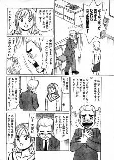 [Byakkomaru] Hate of Okkii ! BUST.38 ～I'm not gay！～ (Misukori half theater big tits chan May 2002 issue) - page 4