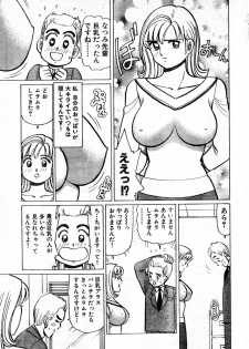 [Byakkomaru] Hate of Okkii ! BUST.38 ～I'm not gay！～ (Misukori half theater big tits chan May 2002 issue) - page 7