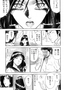 [Ryuichi Hiraoka] Teacher Rijeka novella (Misukori half theater big tits chan May 2002 issue) - page 9