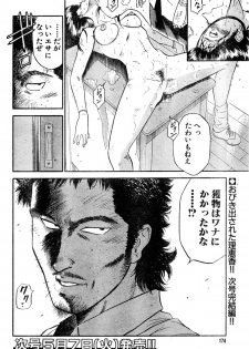 [Ryuichi Hiraoka] Teacher Rijeka novella (Misukori half theater big tits chan May 2002 issue) - page 24