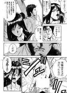 [Ryuichi Hiraoka] Teacher Rijeka novella (Misukori half theater big tits chan May 2002 issue) - page 22