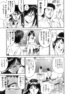 [Ryuichi Hiraoka] Teacher Rijeka novella (Misukori half theater big tits chan May 2002 issue) - page 15