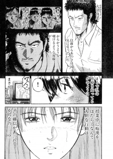 [Ryuichi Hiraoka] Teacher Rijeka novella (Misukori half theater big tits chan May 2002 issue) - page 6