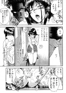 [Ryuichi Hiraoka] Teacher Rijeka novella (Misukori half theater big tits chan May 2002 issue) - page 19