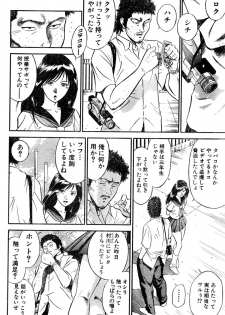 [Ryuichi Hiraoka] Teacher Rijeka novella (Misukori half theater big tits chan May 2002 issue) - page 8