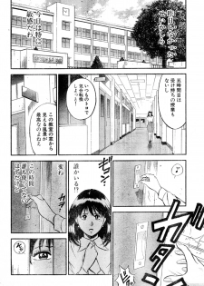 [Ryuichi Hiraoka] Teacher Rijeka novella (Misukori half theater big tits chan May 2002 issue) - page 12