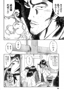 [Ryuichi Hiraoka] Teacher Rijeka novella (Misukori half theater big tits chan May 2002 issue) - page 10