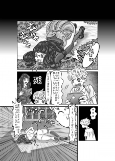 [jpeg] Swap Incho's Body! - page 11