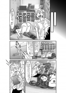 [jpeg] Swap Incho's Body! - page 10