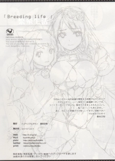 (C89) [Imperial Chicken (Fujisaka Kuuki)] Hanshoku Seikatsu (Monster Hunter X) - page 19