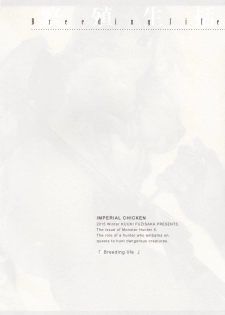 (C89) [Imperial Chicken (Fujisaka Kuuki)] Hanshoku Seikatsu (Monster Hunter X) - page 3