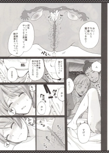 (C89) [Imperial Chicken (Fujisaka Kuuki)] Hanshoku Seikatsu (Monster Hunter X) - page 6