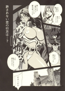 (C89) [Shallot Coco (Yukiyanagi)] Yukiyanagi no Hon 37 Buta to Onnakishi - Lady knight in love with Orc - page 24